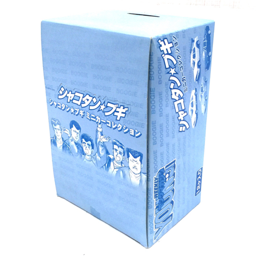 シャコタンブギ ミニカーコレクション Part1 ヤングマガジン 12個入り 1BOX